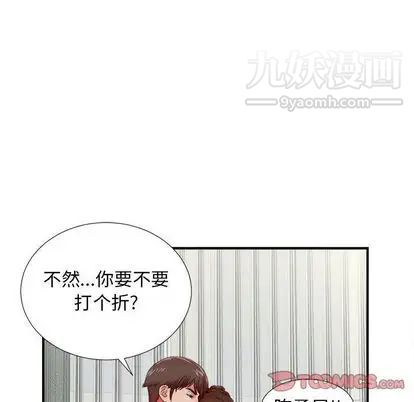 密友第43话