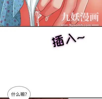密友第43话