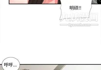 密友第44话