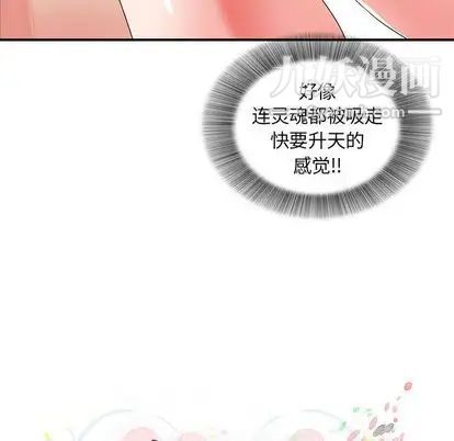 密友第44话