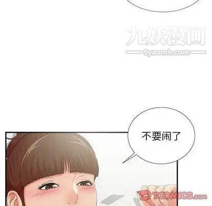 密友第44话