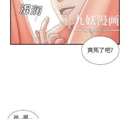 密友第44话