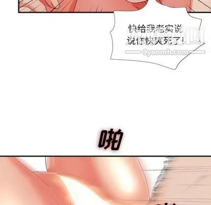 密友第44话