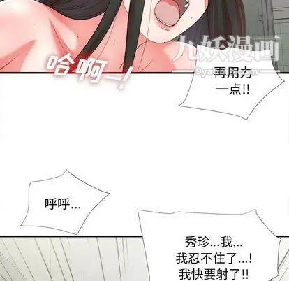 密友第44话