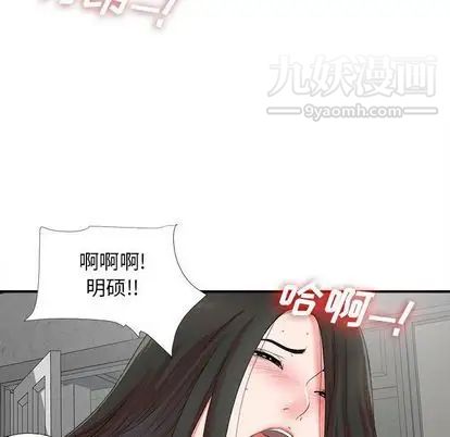 密友第44话