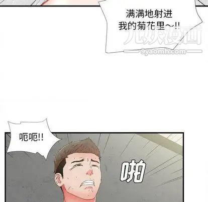 密友第44话