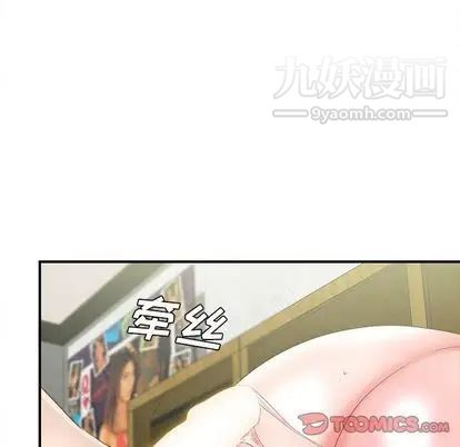 密友第44话