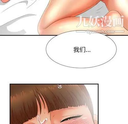 密友第44话