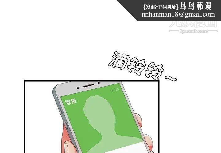 密友第46话