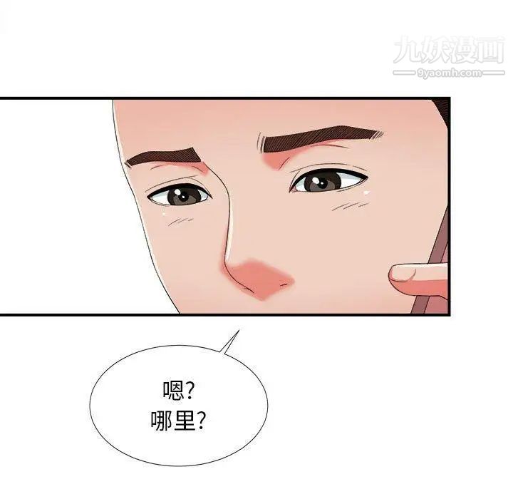 密友第46话