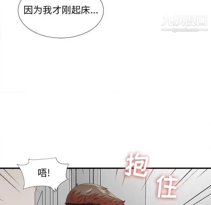 密友第46话