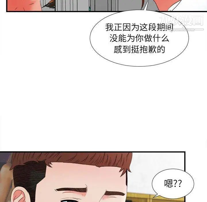 密友第46话