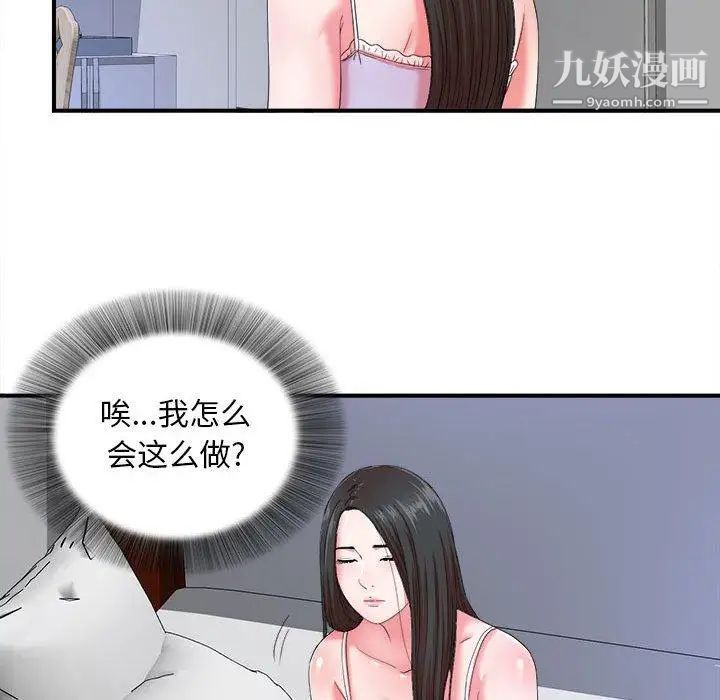 密友第46话