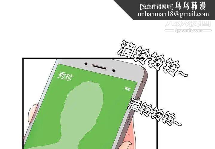密友第47话