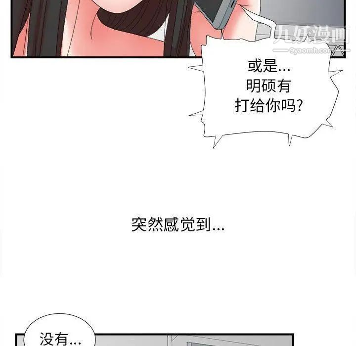 密友第47话