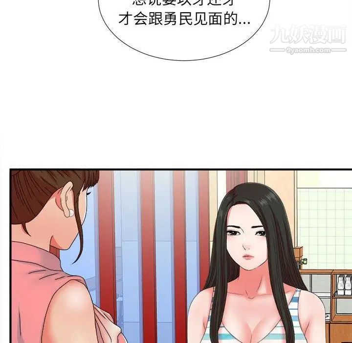密友第47话