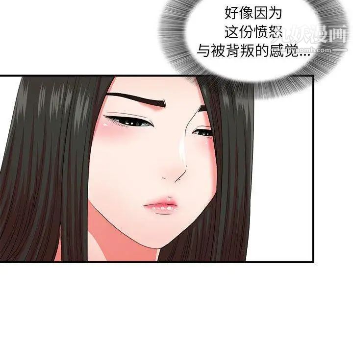 密友第47话