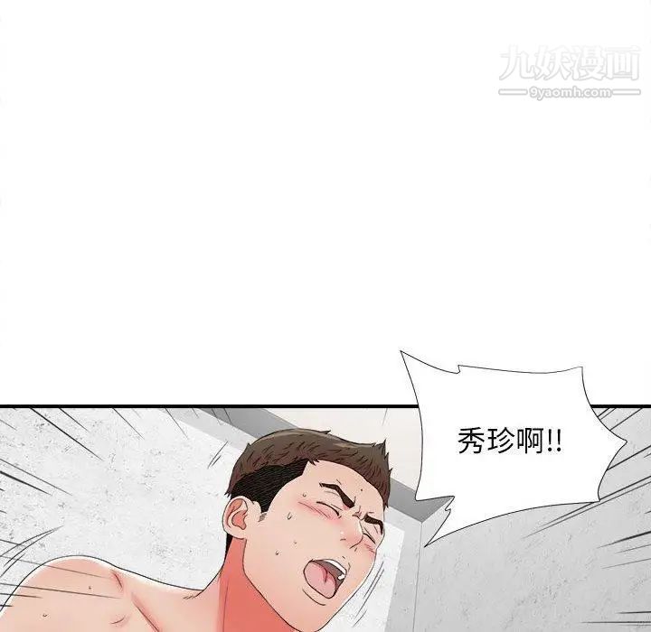 密友第47话