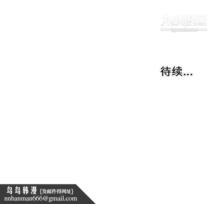 密友第47话