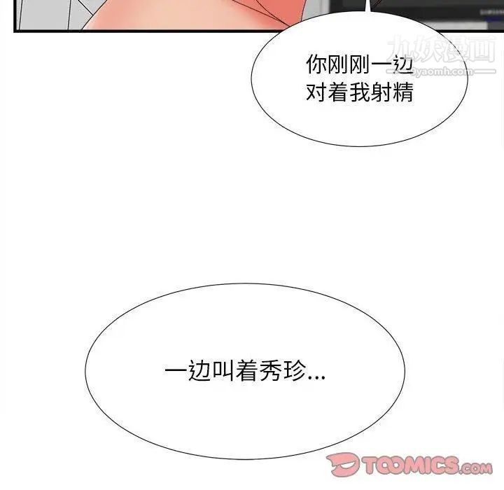 密友第47话