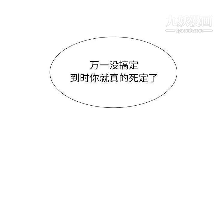 密友第48话