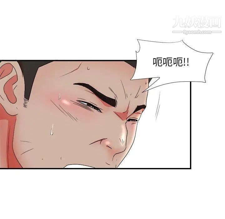 密友第48话