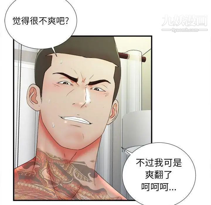 密友第48话