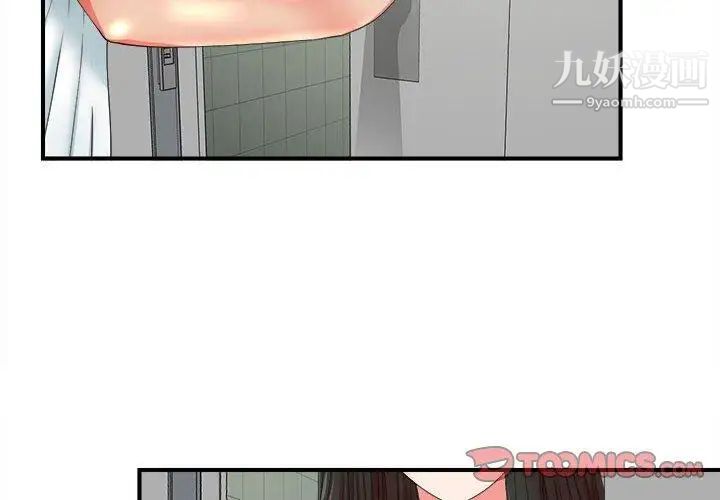 密友第49话
