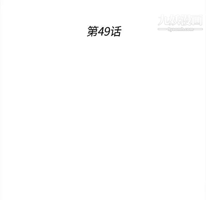密友第49话
