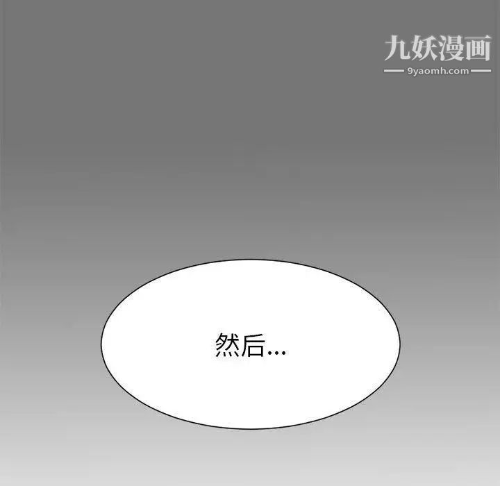 密友第49话