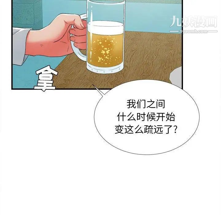 密友第49话