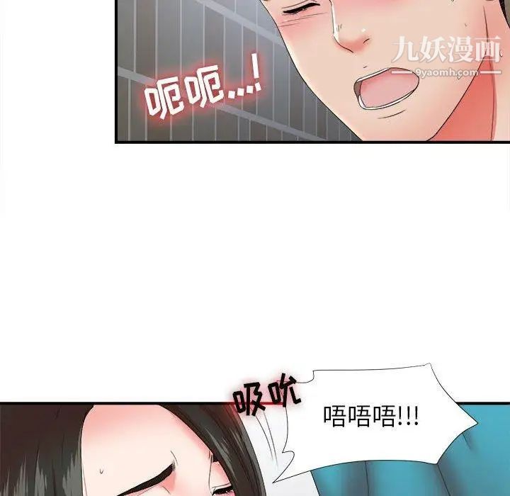 密友第51话