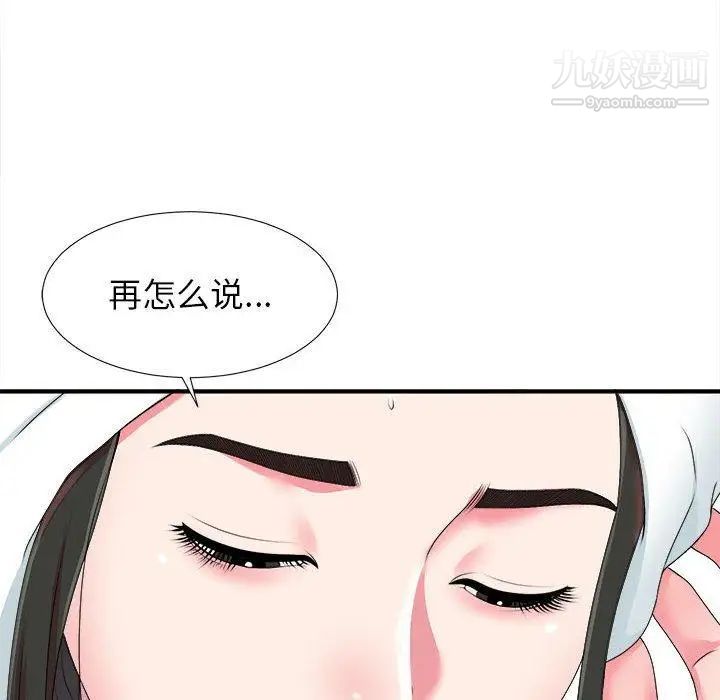 密友第53话