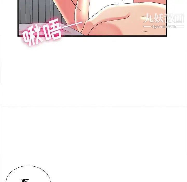 密友第53话