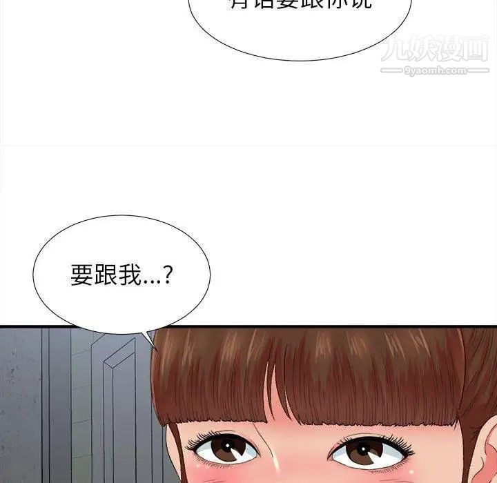 密友第53话