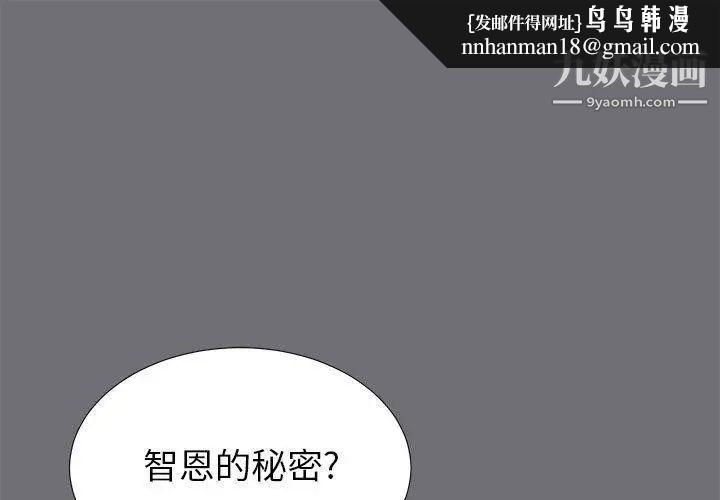 密友第54话