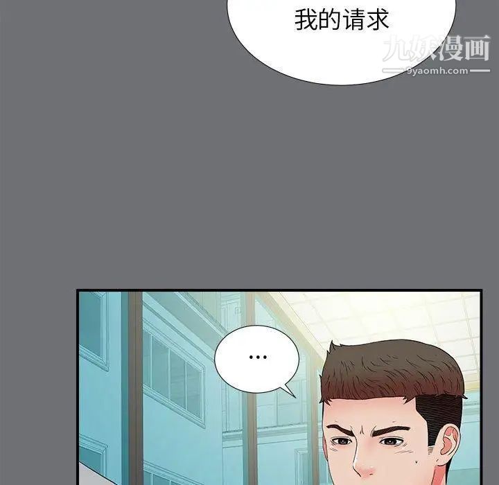 密友第54话
