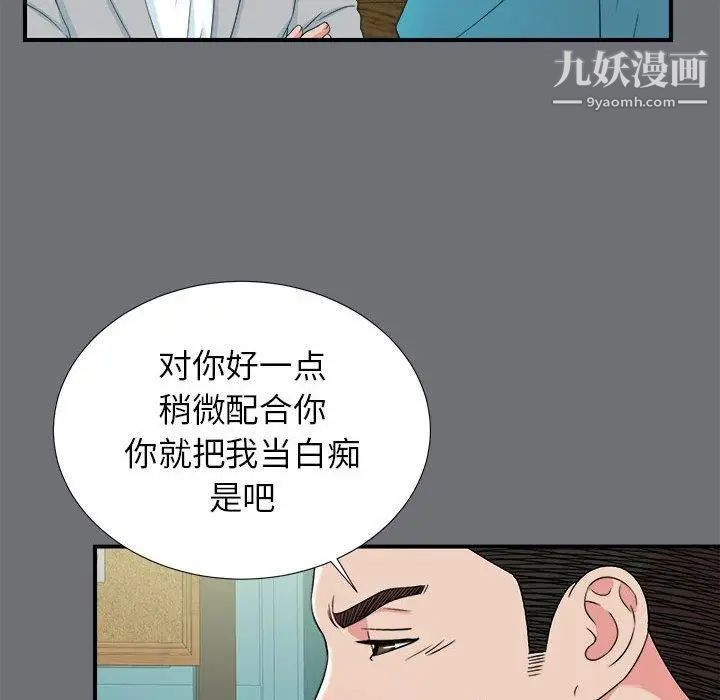 密友第54话
