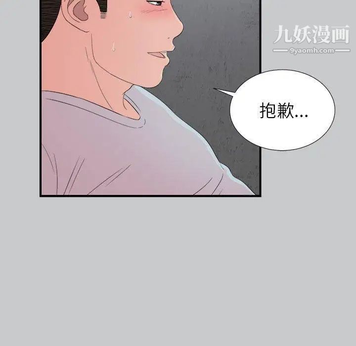 密友第54话