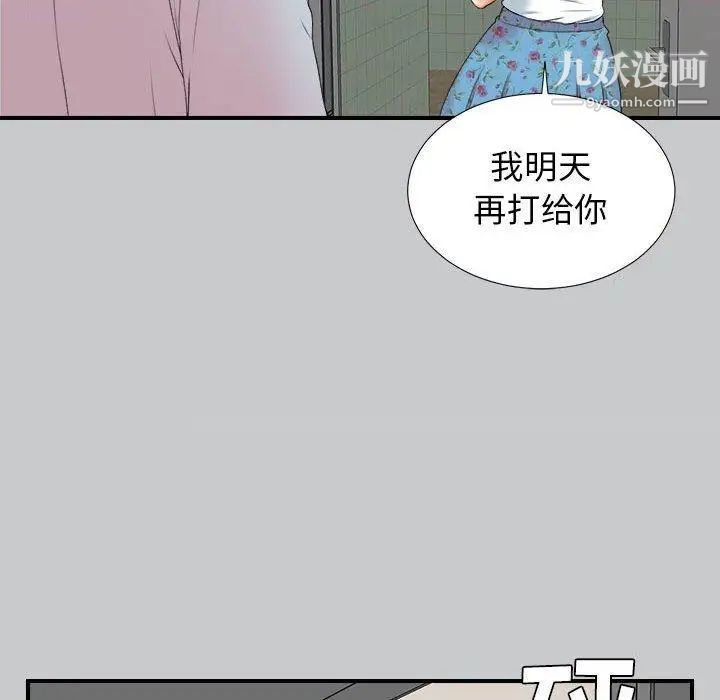 密友第54话
