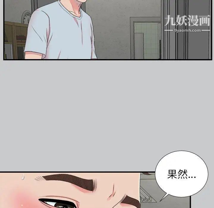 密友第54话