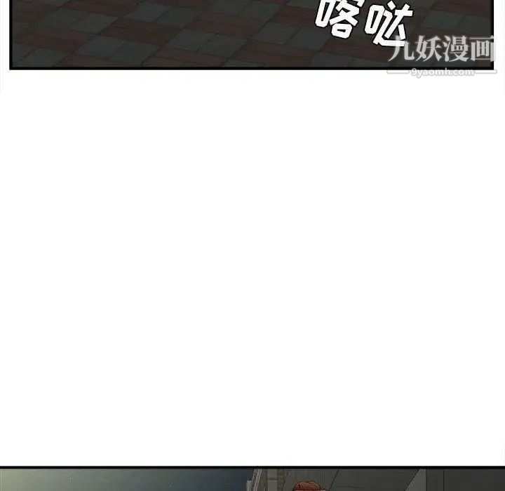 密友第54话