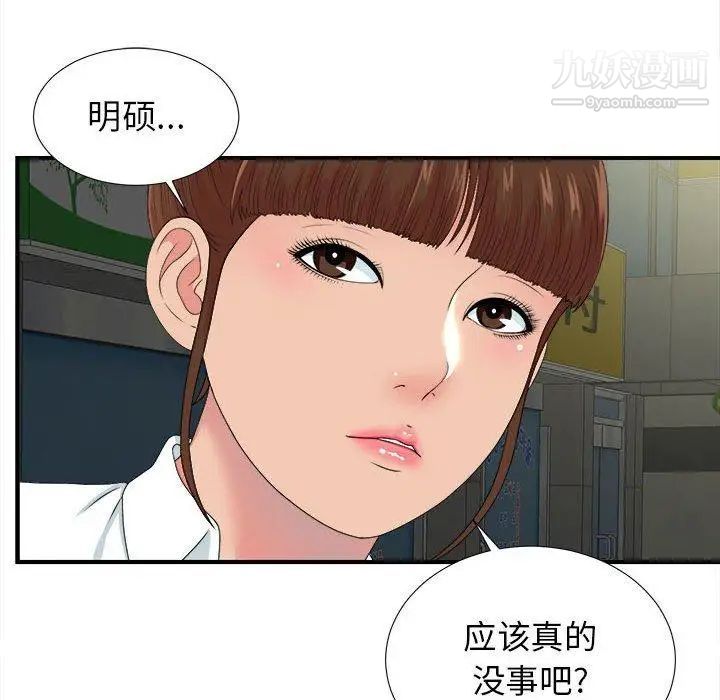 密友第54话