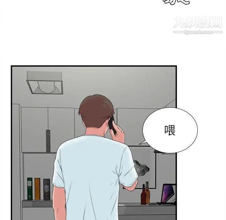 密友第54话