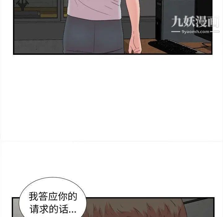 密友第54话