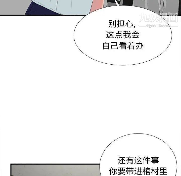 密友第54话