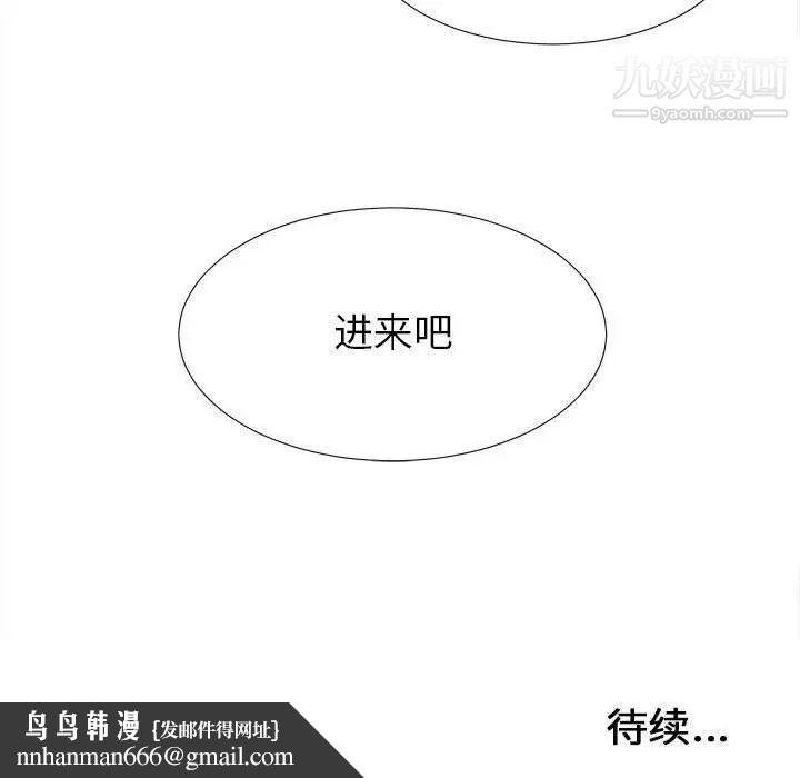 密友第54话