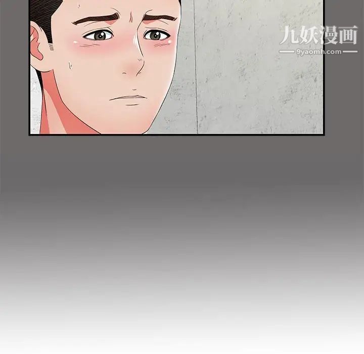 密友第55话