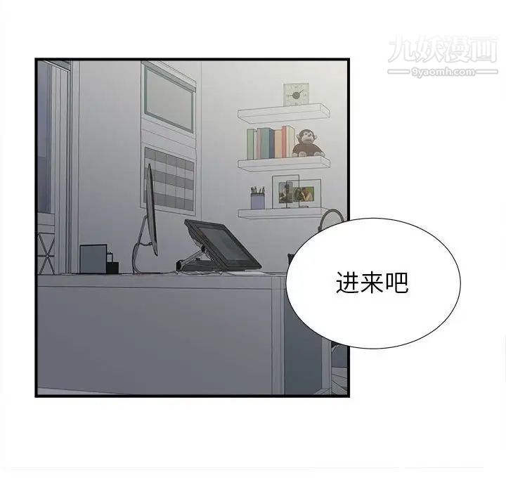 密友第55话
