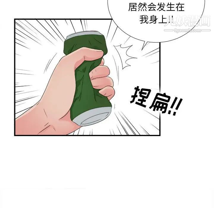 密友第55话